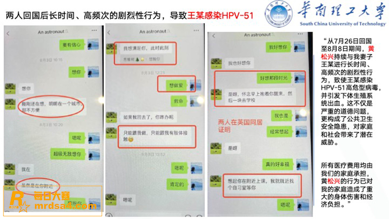 华南理工男博士 黄松相关图片32