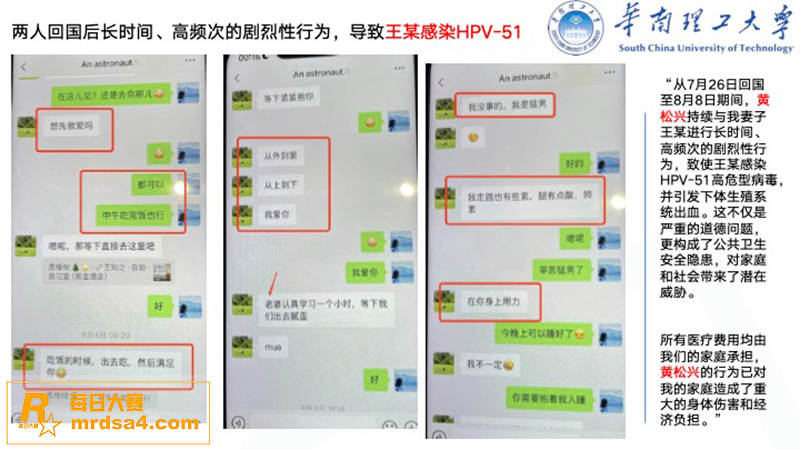 华南理工男博士 黄松相关图片34