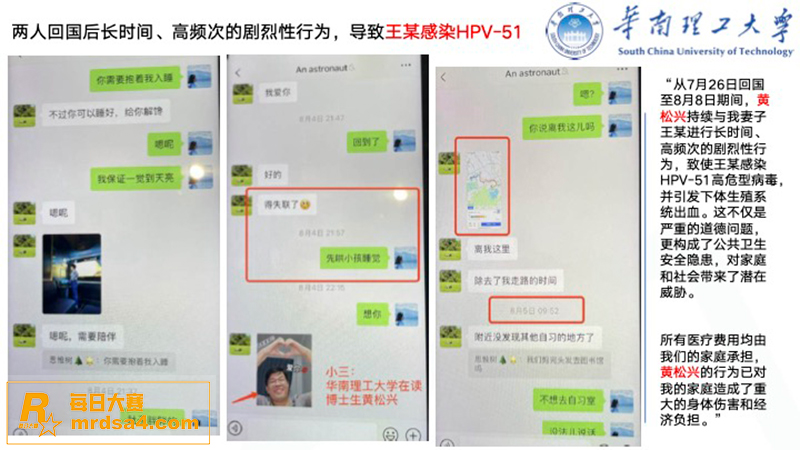 华南理工男博士 黄松相关图片35