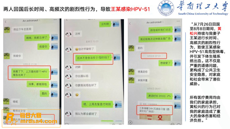 华南理工男博士 黄松相关图片36