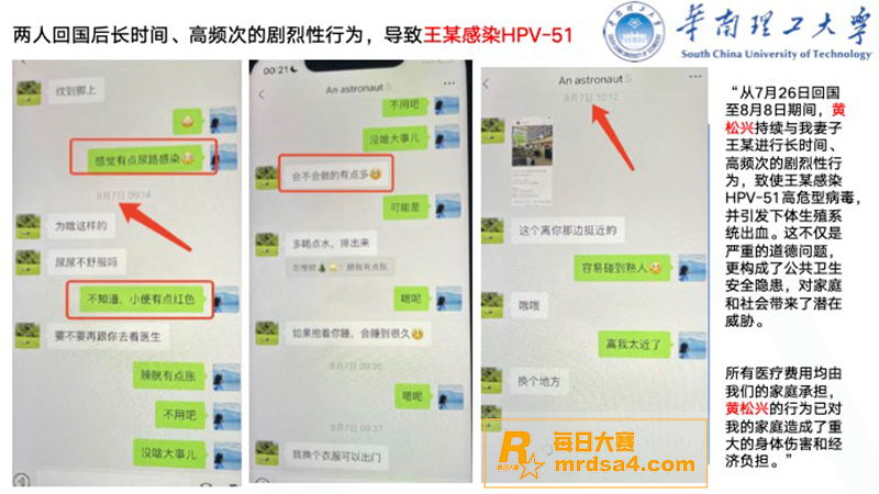 华南理工男博士 黄松相关图片37