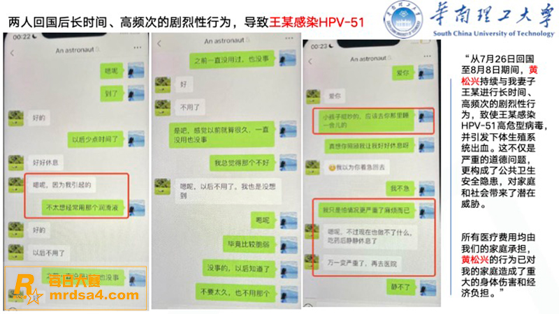 华南理工男博士 黄松相关图片38