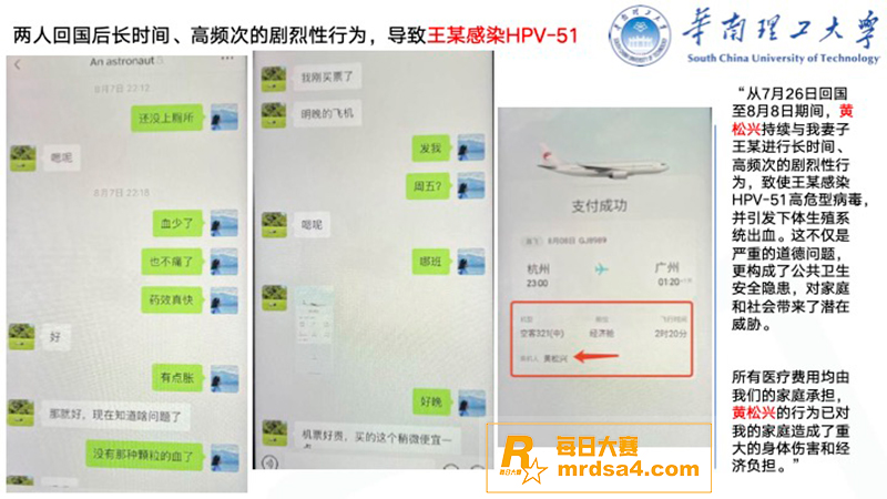 华南理工男博士 黄松相关图片39
