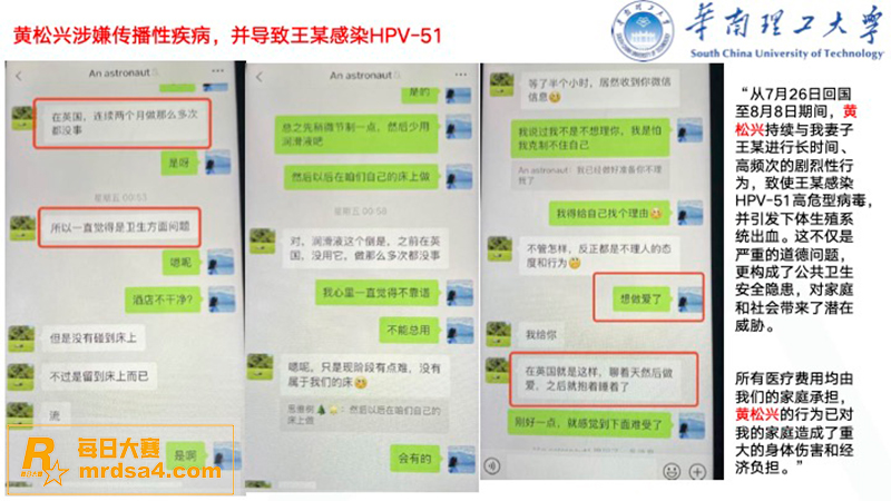 华南理工男博士 黄松相关图片41
