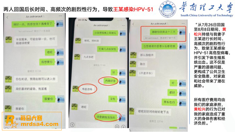 华南理工男博士 黄松相关图片42