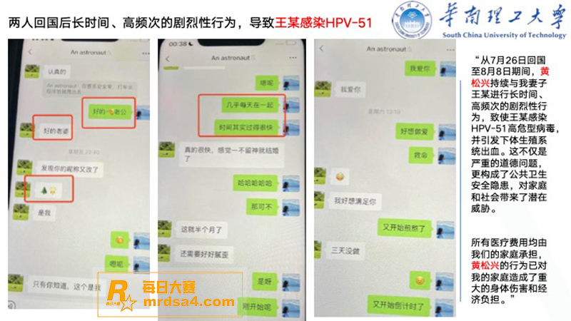 华南理工男博士 黄松相关图片43