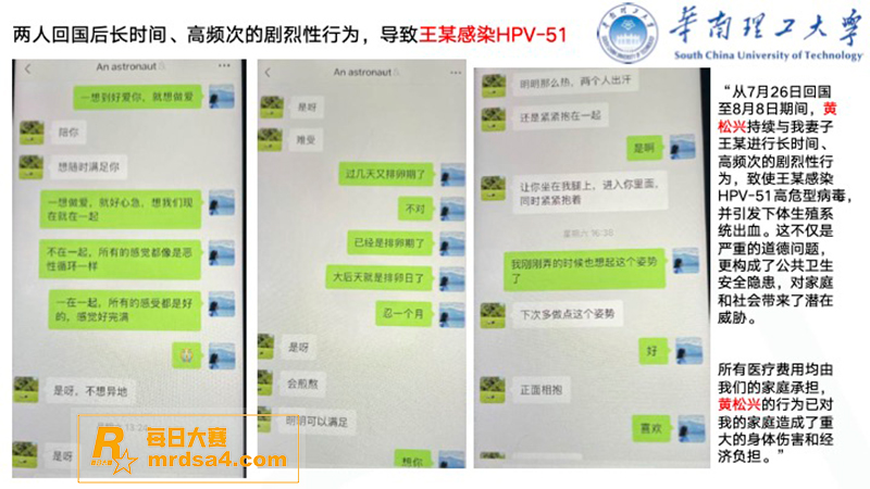 华南理工男博士 黄松相关图片44