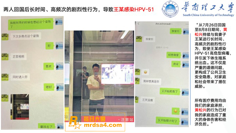 华南理工男博士 黄松相关图片45
