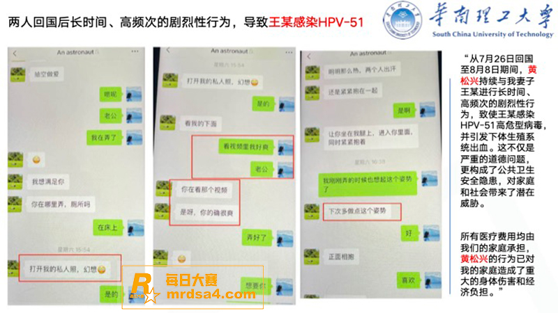 华南理工男博士 黄松相关图片46