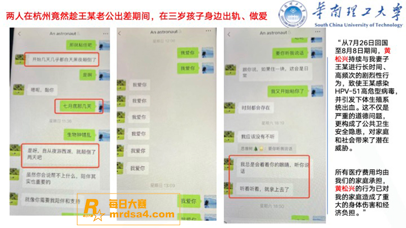 华南理工男博士 黄松相关图片47