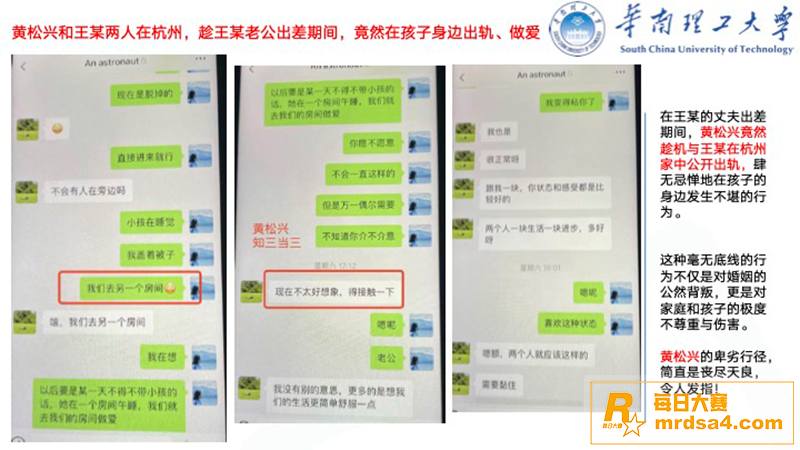华南理工男博士 黄松相关图片48