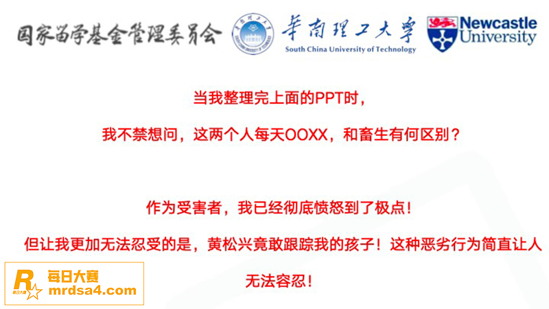 华南理工男博士 黄松相关图片49
