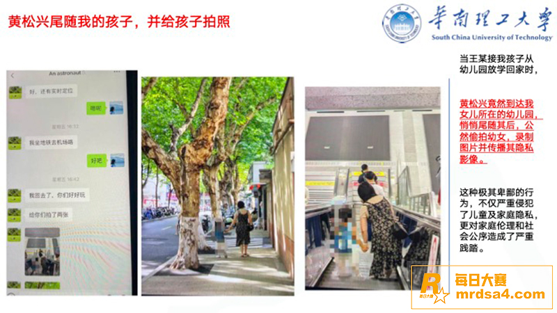 华南理工男博士 黄松相关图片50