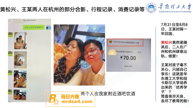 华南理工男博士 黄松相关图片52