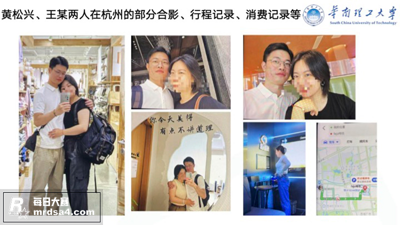 华南理工男博士 黄松相关图片53