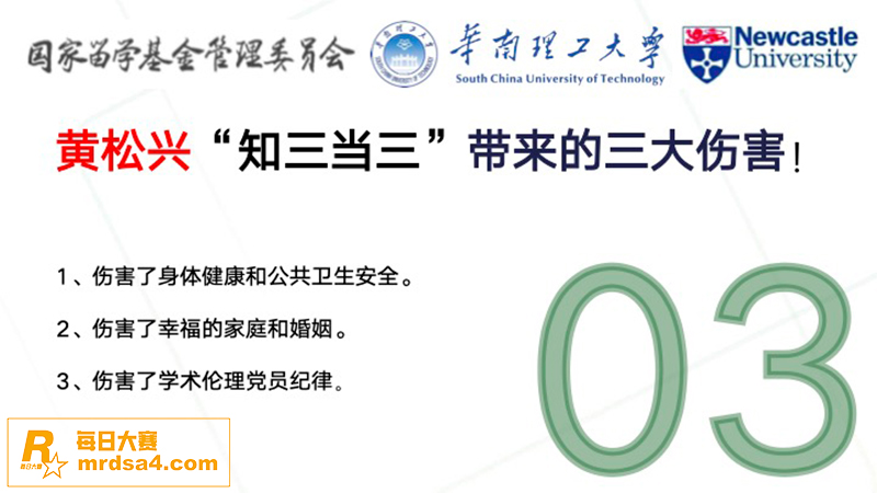 华南理工男博士 黄松相关图片54