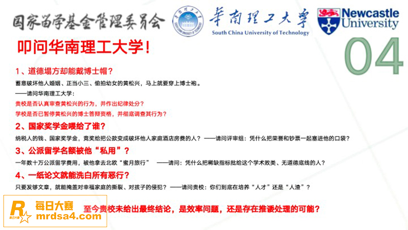 华南理工男博士 黄松相关图片58