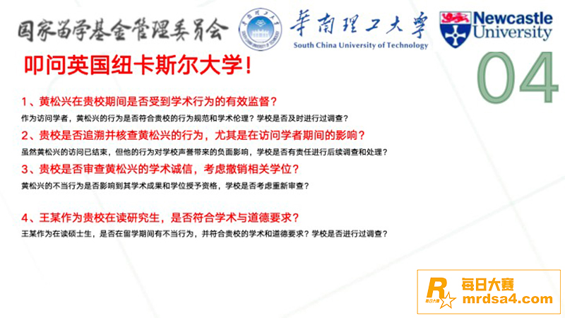 华南理工男博士 黄松相关图片59