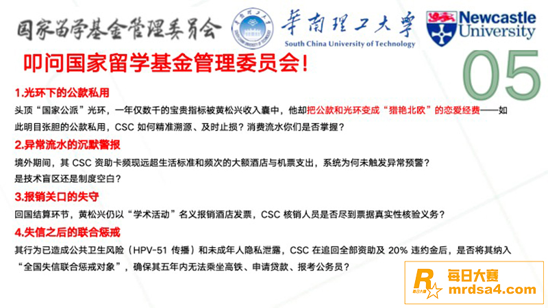 华南理工男博士 黄松相关图片60