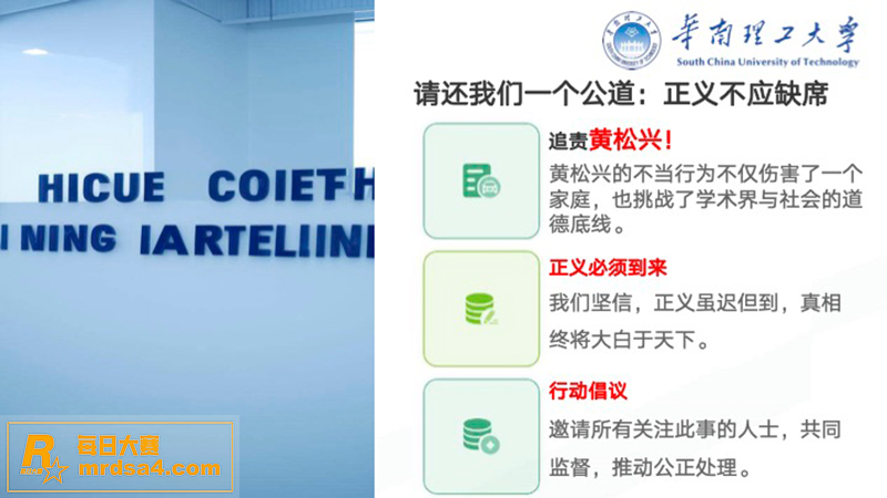 华南理工男博士 黄松相关图片62
