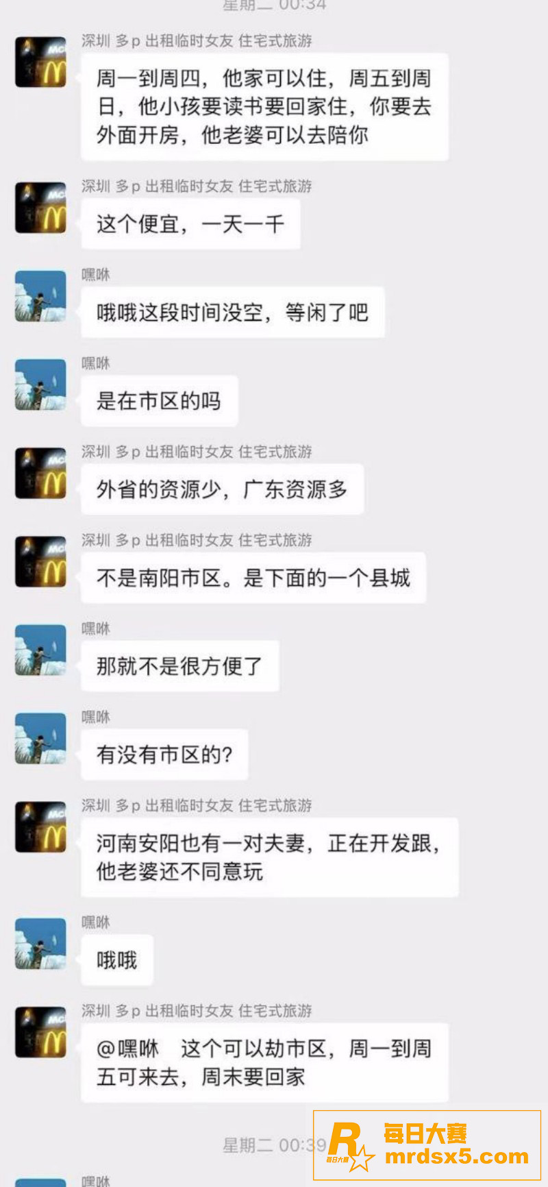 深圳惊现新型住宅式旅相关图片4 深圳惊现新型住宅式旅相关图片4