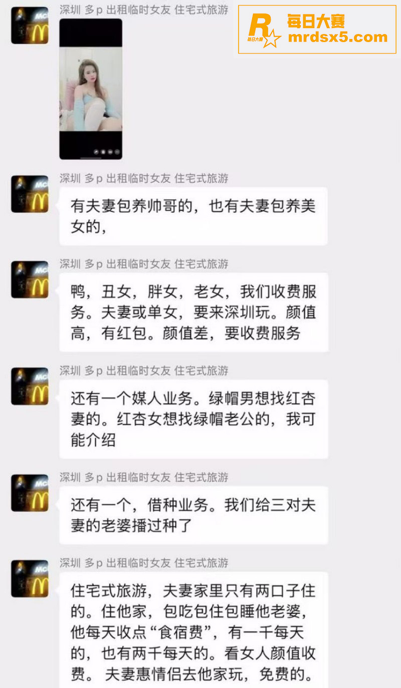 深圳惊现新型住宅式旅相关图片9 深圳惊现新型住宅式旅相关图片9