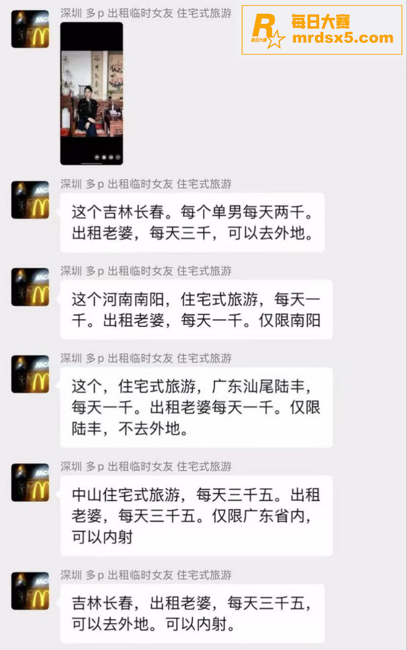 深圳惊现新型住宅式旅相关图片10 深圳惊现新型住宅式旅相关图片10