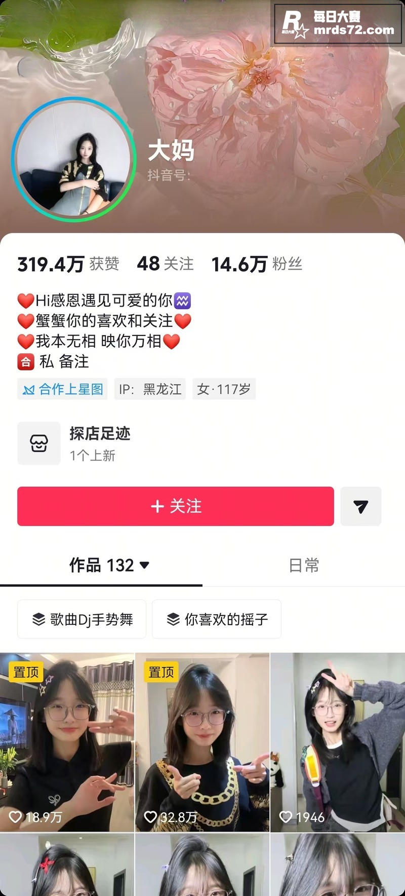 AI脱衣 抖音十四万相关图片1