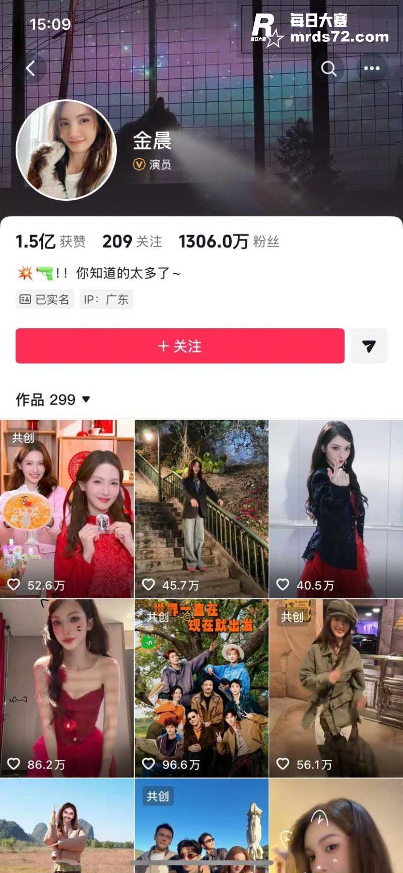 顶流女星 金晨 被爆相关图片2