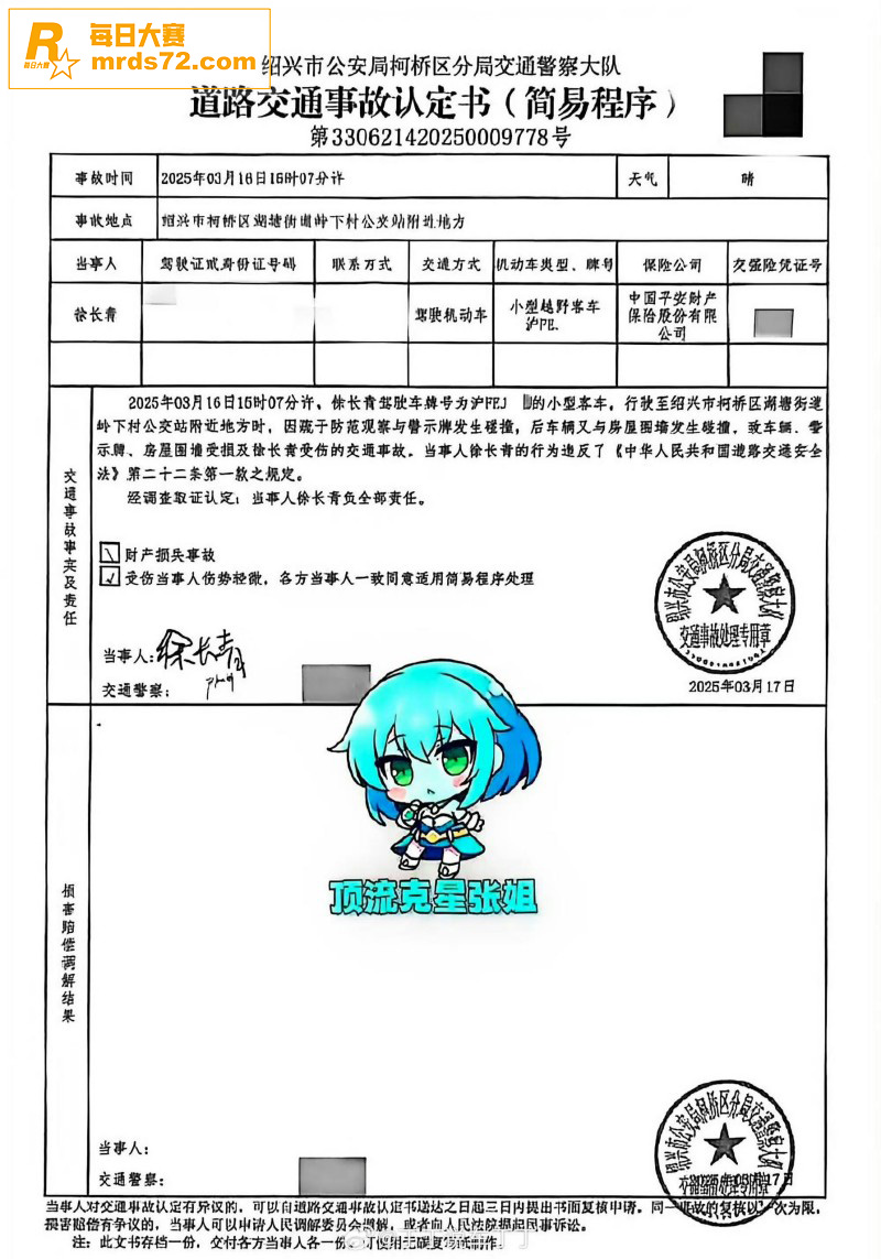 顶流女星 金晨 被爆相关图片9