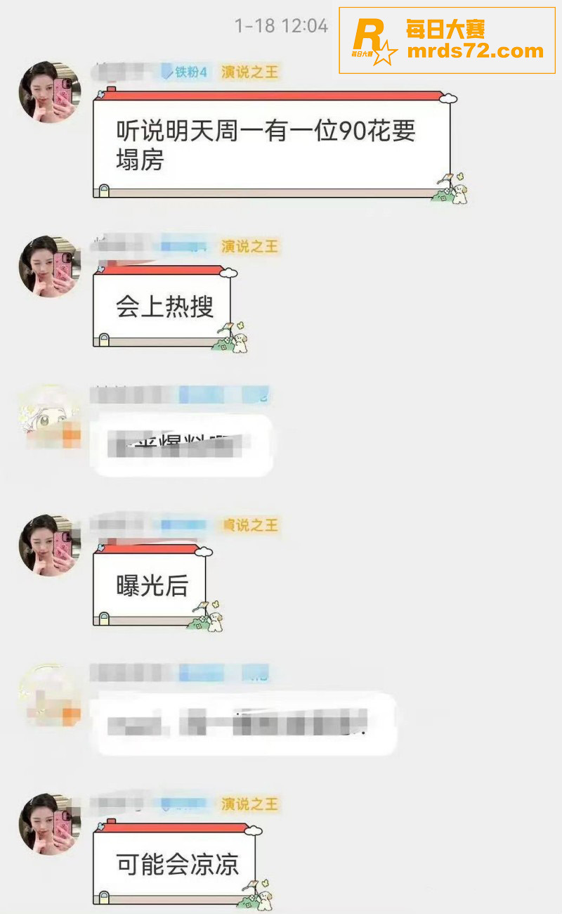 顶流女星 金晨 被爆相关图片10