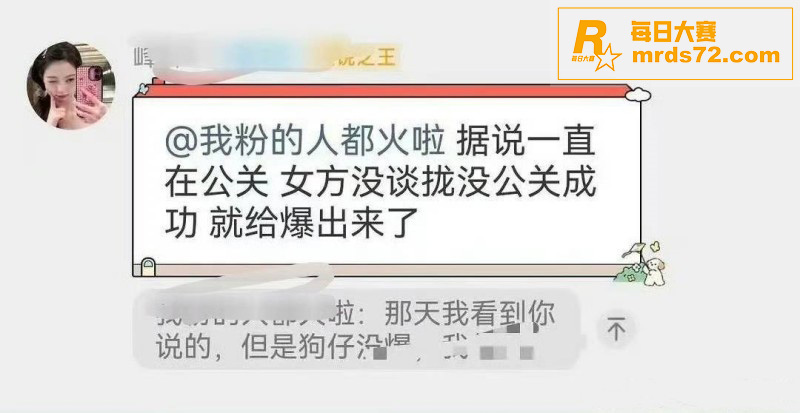 顶流女星 金晨 被爆相关图片11