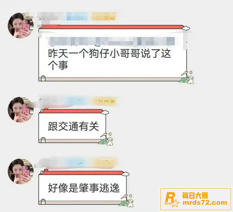 顶流女星 金晨 被爆相关图片12