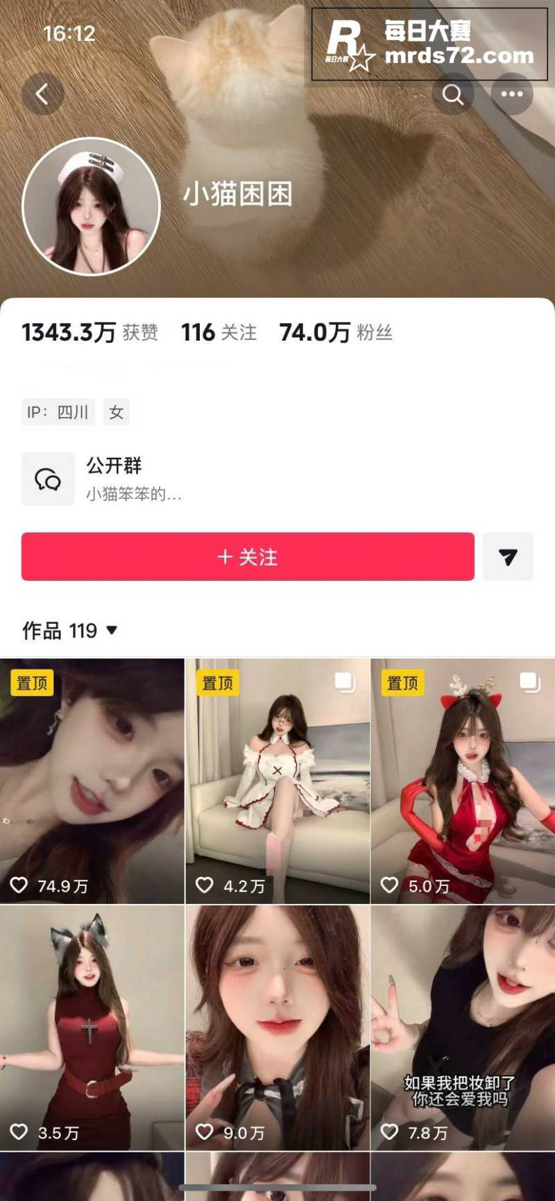 抖音高颜值巨乳网红 相关图片1