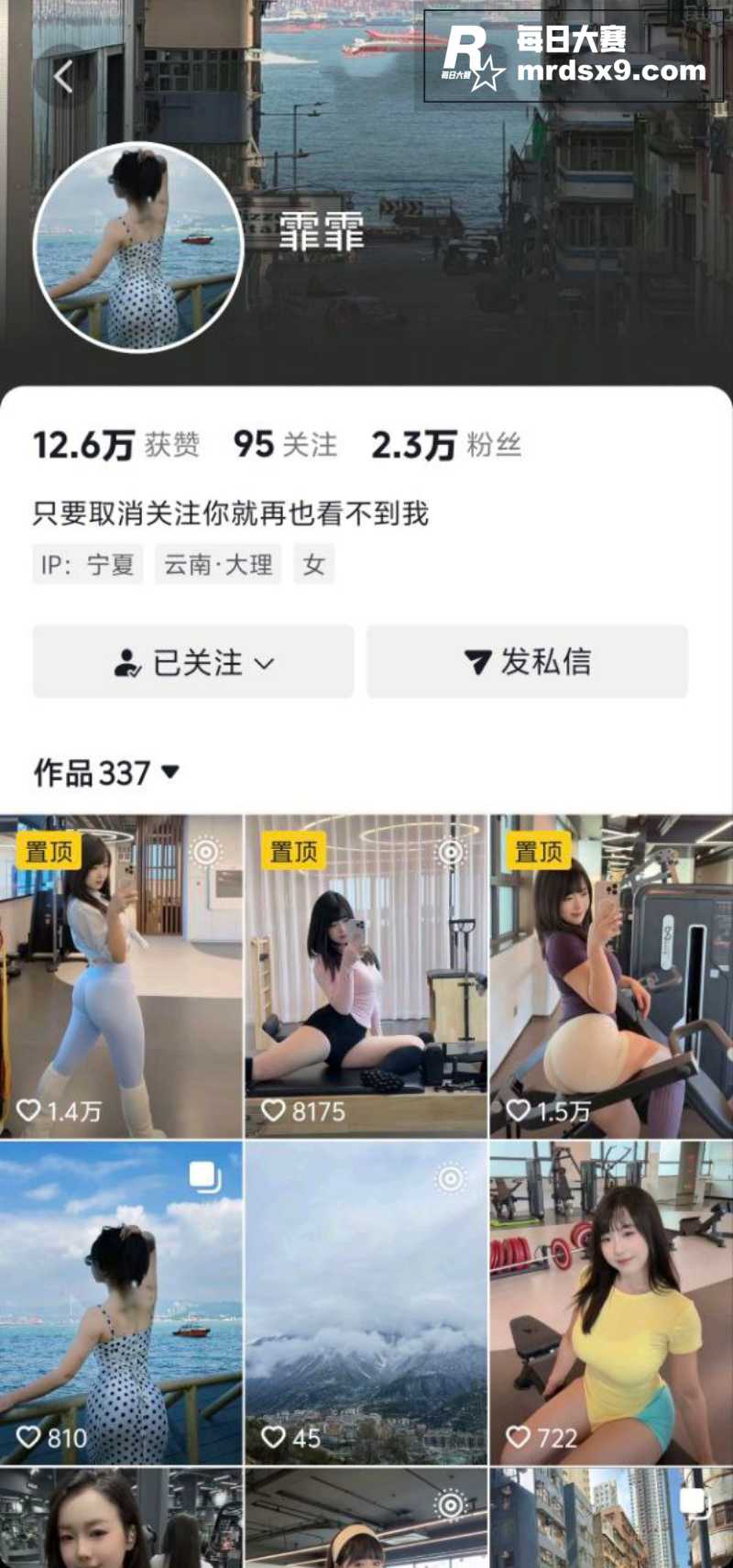 赛友投稿 抖音极品身相关图片1