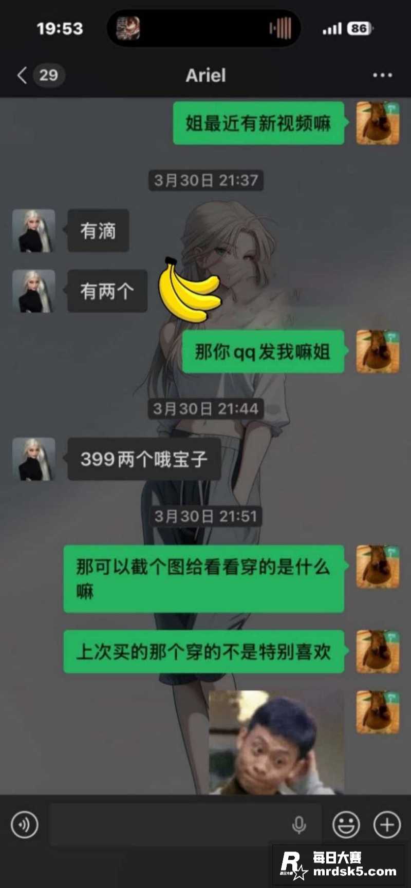抖音符文女战士 米总相关图片2