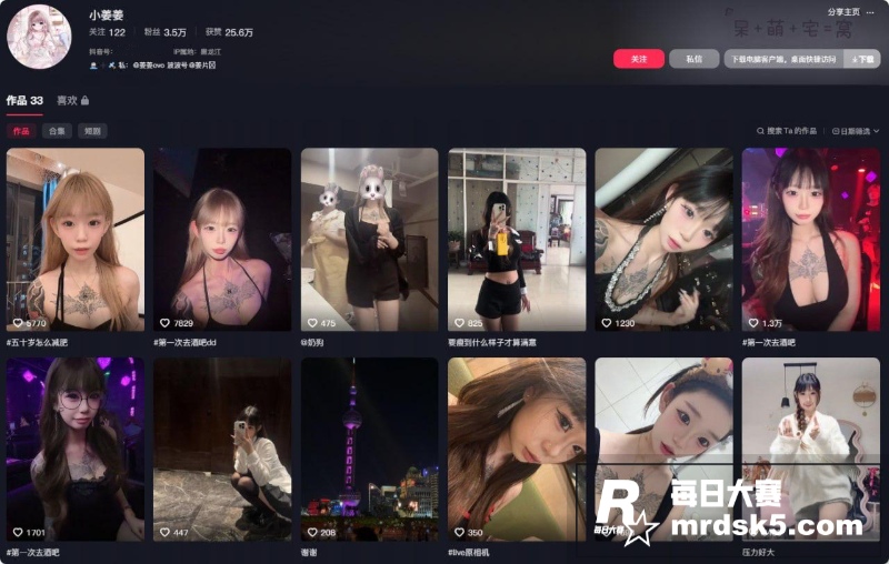 抖音3.5w粉丝纹身相关图片1