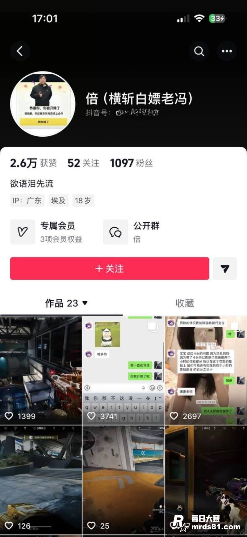 东东电竞董事长 刘旭相关图片1