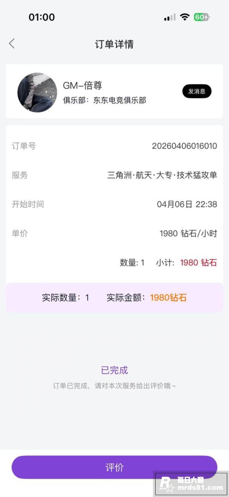 东东电竞董事长 刘旭相关图片9