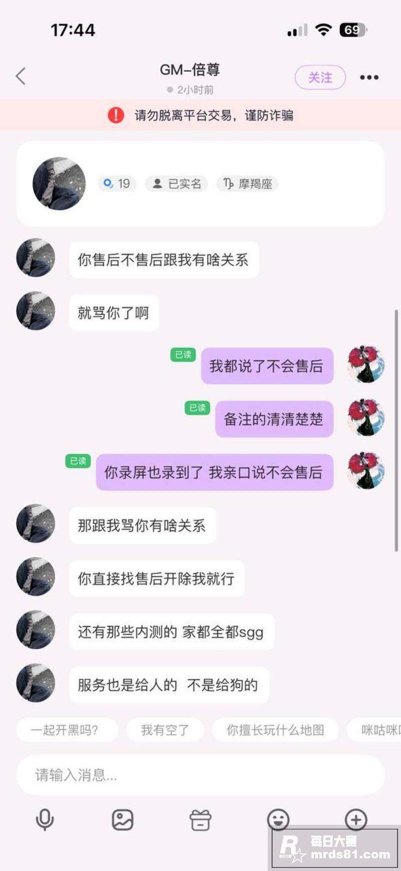 东东电竞董事长 刘旭相关图片10