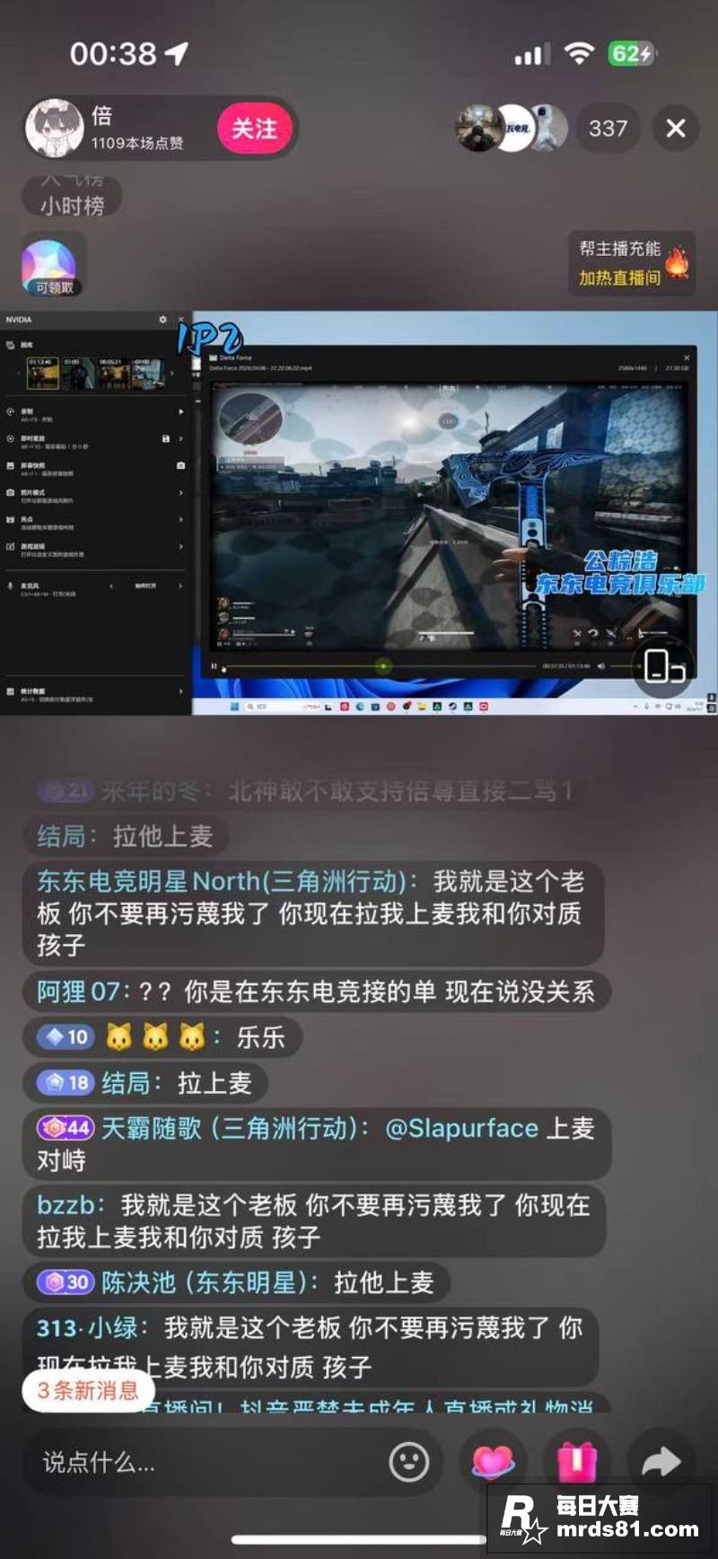 东东电竞董事长 刘旭相关图片11