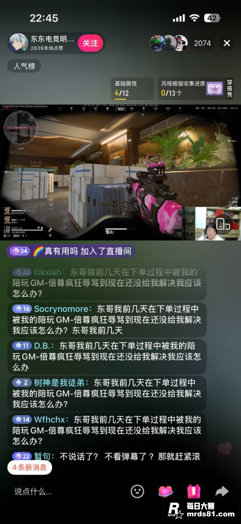 东东电竞董事长 刘旭相关图片12