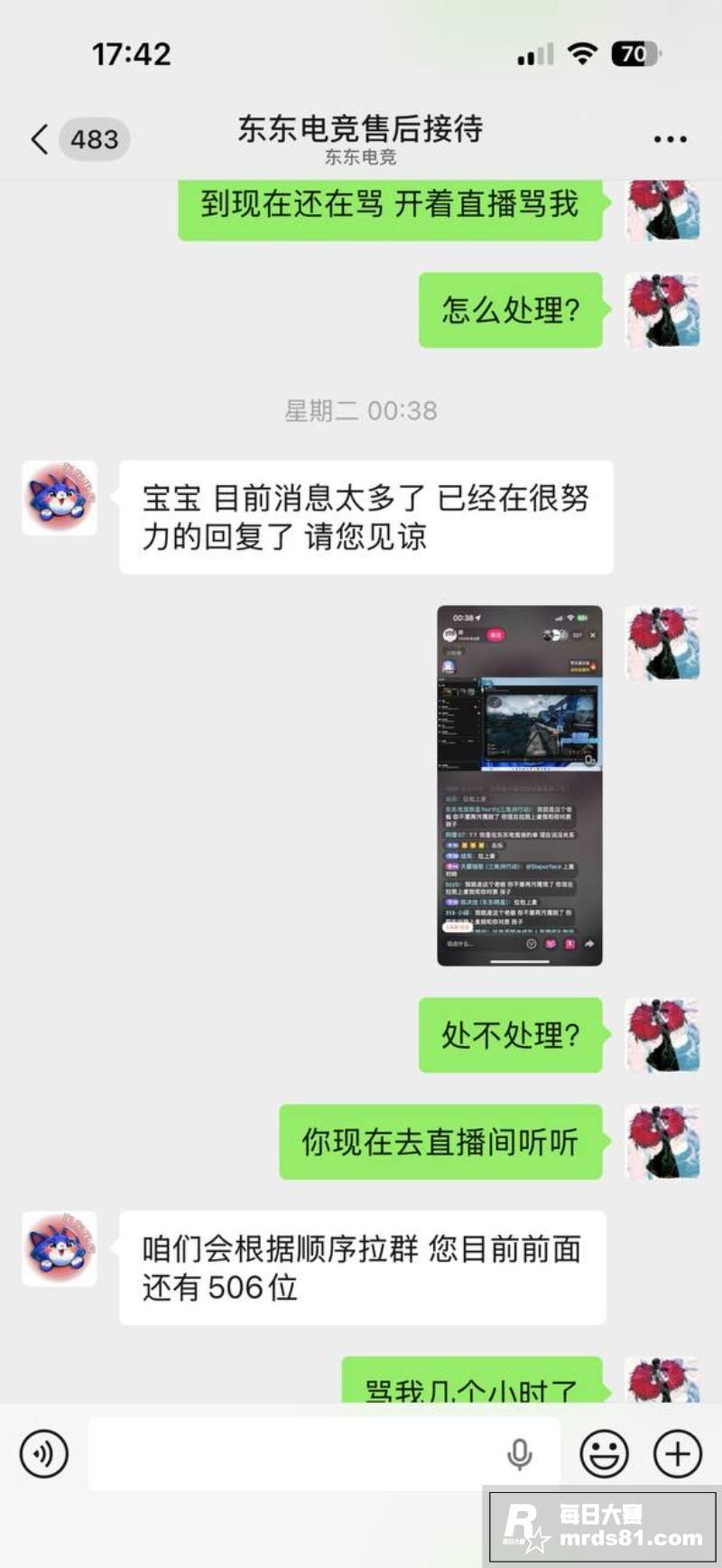 东东电竞董事长 刘旭相关图片13