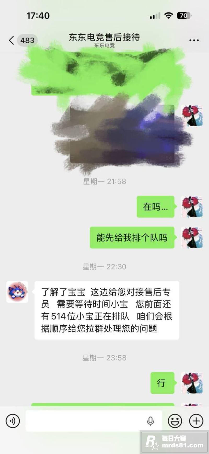 东东电竞董事长 刘旭相关图片14