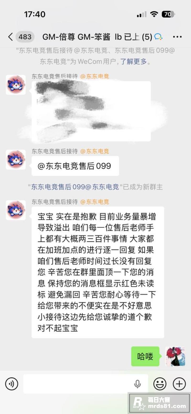 东东电竞董事长 刘旭相关图片15