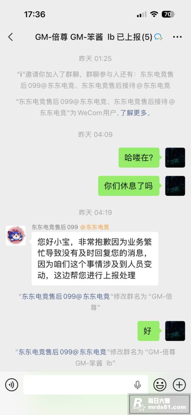 东东电竞董事长 刘旭相关图片16