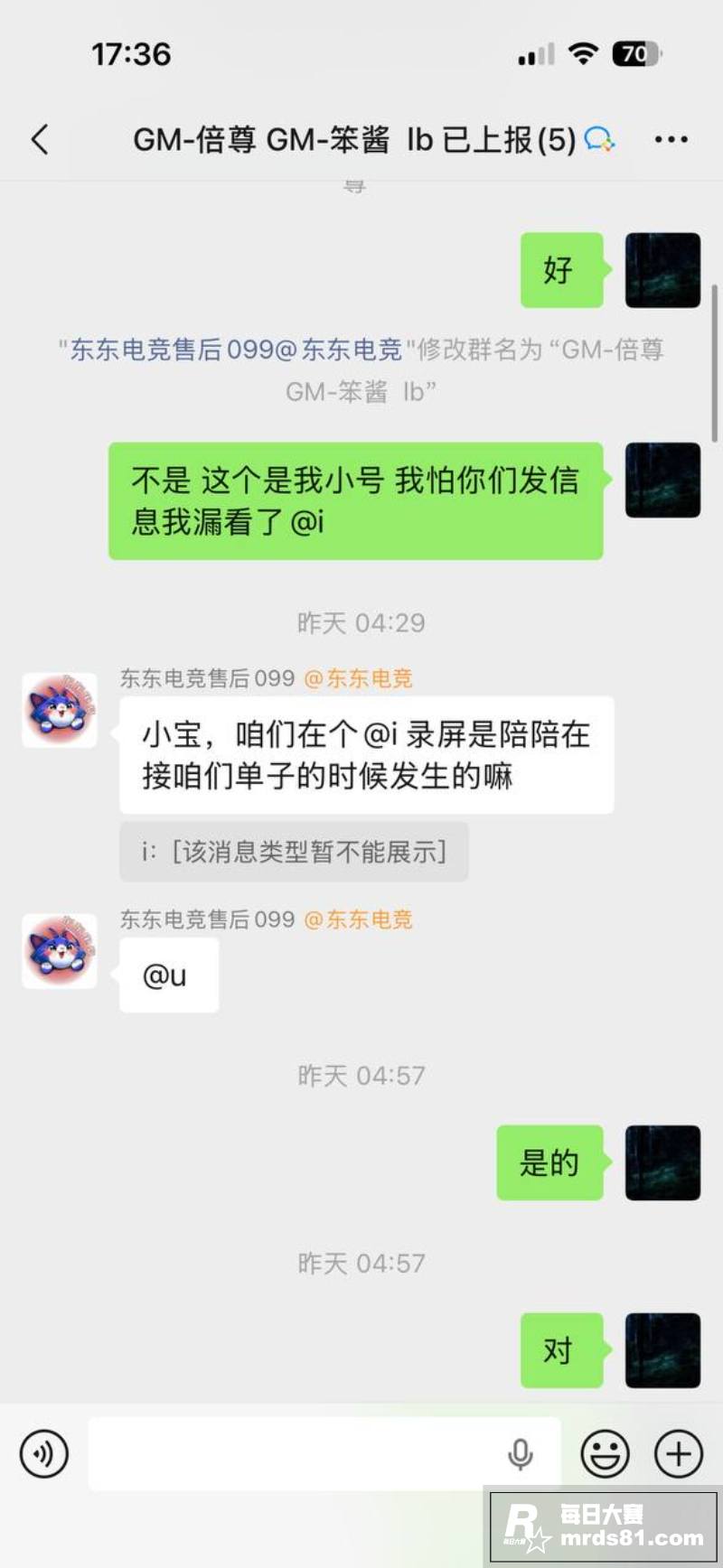 东东电竞董事长 刘旭相关图片17