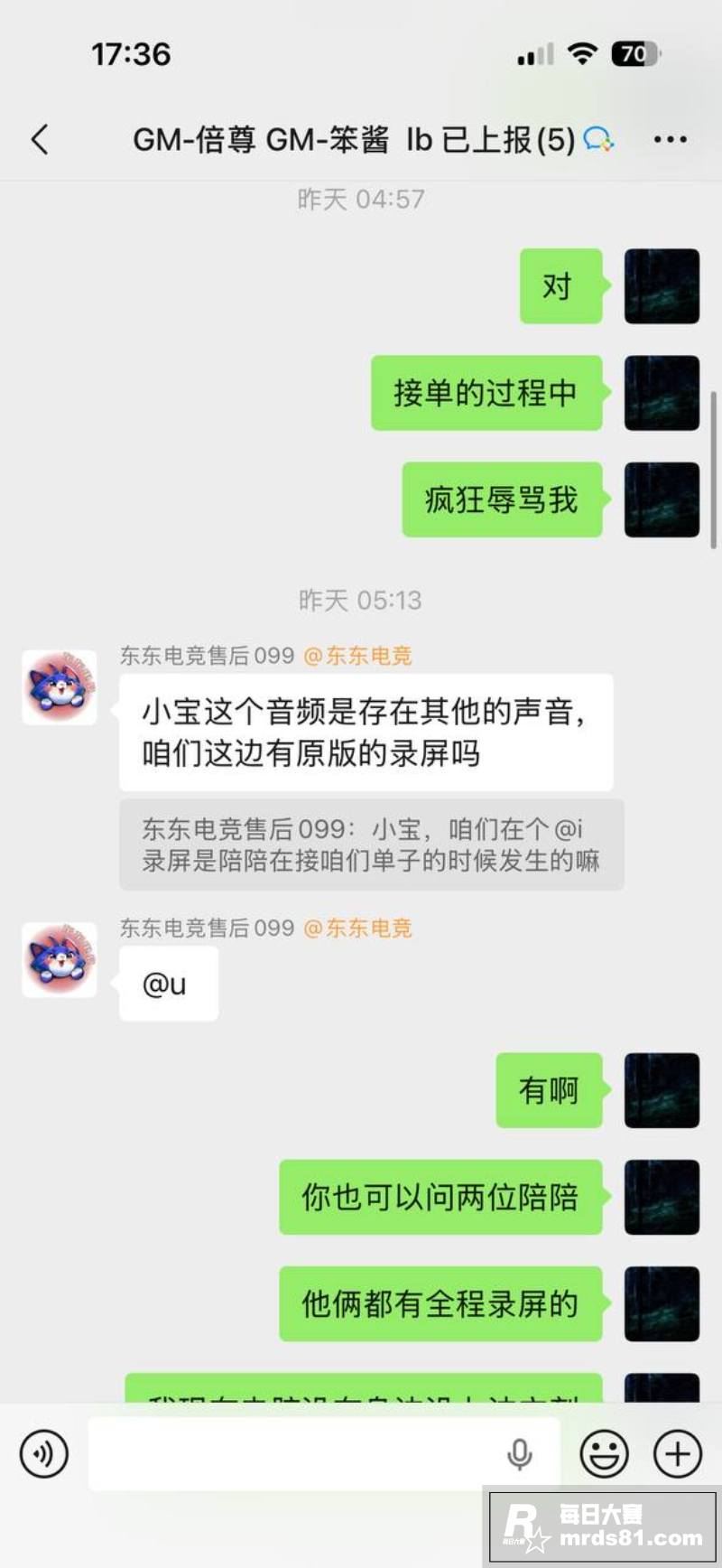东东电竞董事长 刘旭相关图片18