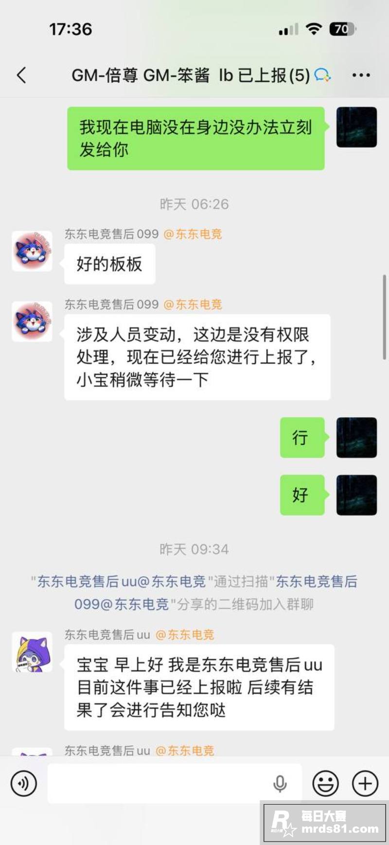 东东电竞董事长 刘旭相关图片19