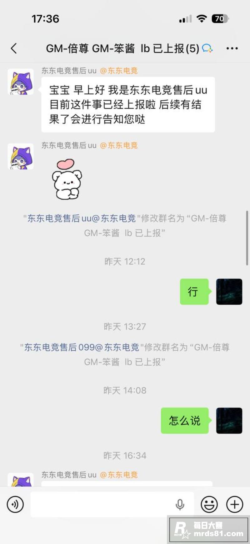 东东电竞董事长 刘旭相关图片20